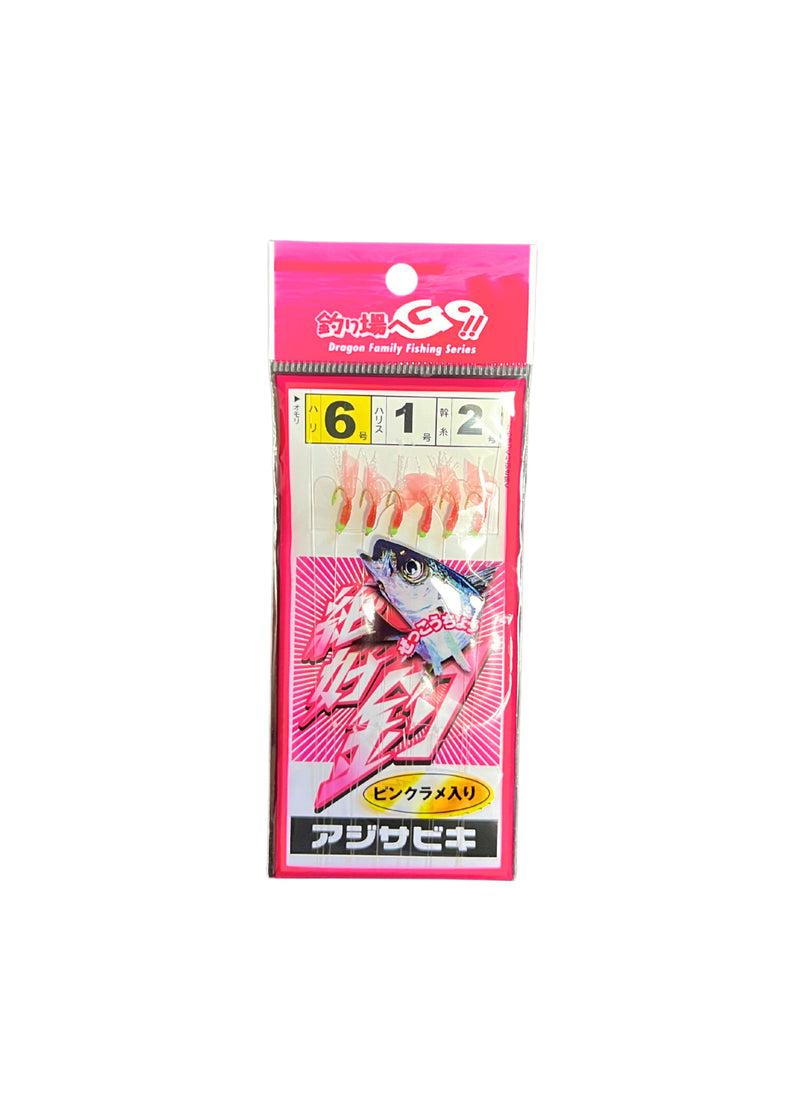 Load image into Gallery viewer, 10 Packs Sabiki Jap Bait Jigs. Suit Yakka, Herring, Garfish #6
