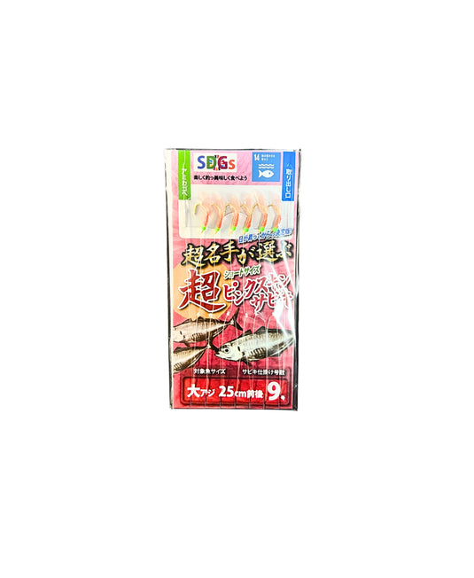 10 Packs Sabiki Jap Bait Jigs. Yakka, Slimies. Glow Rig 